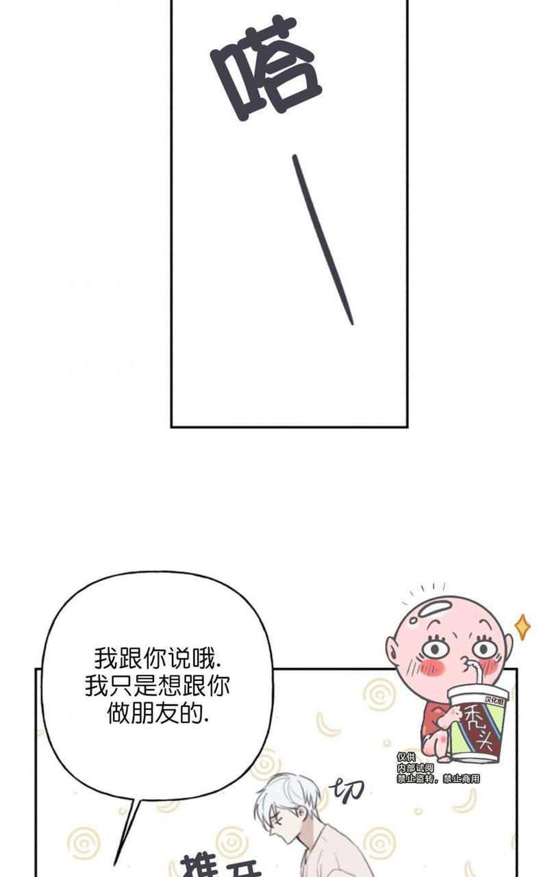天使密友/天使拍档[耽美]韩漫全集-第61话无删减无遮挡章节图片 