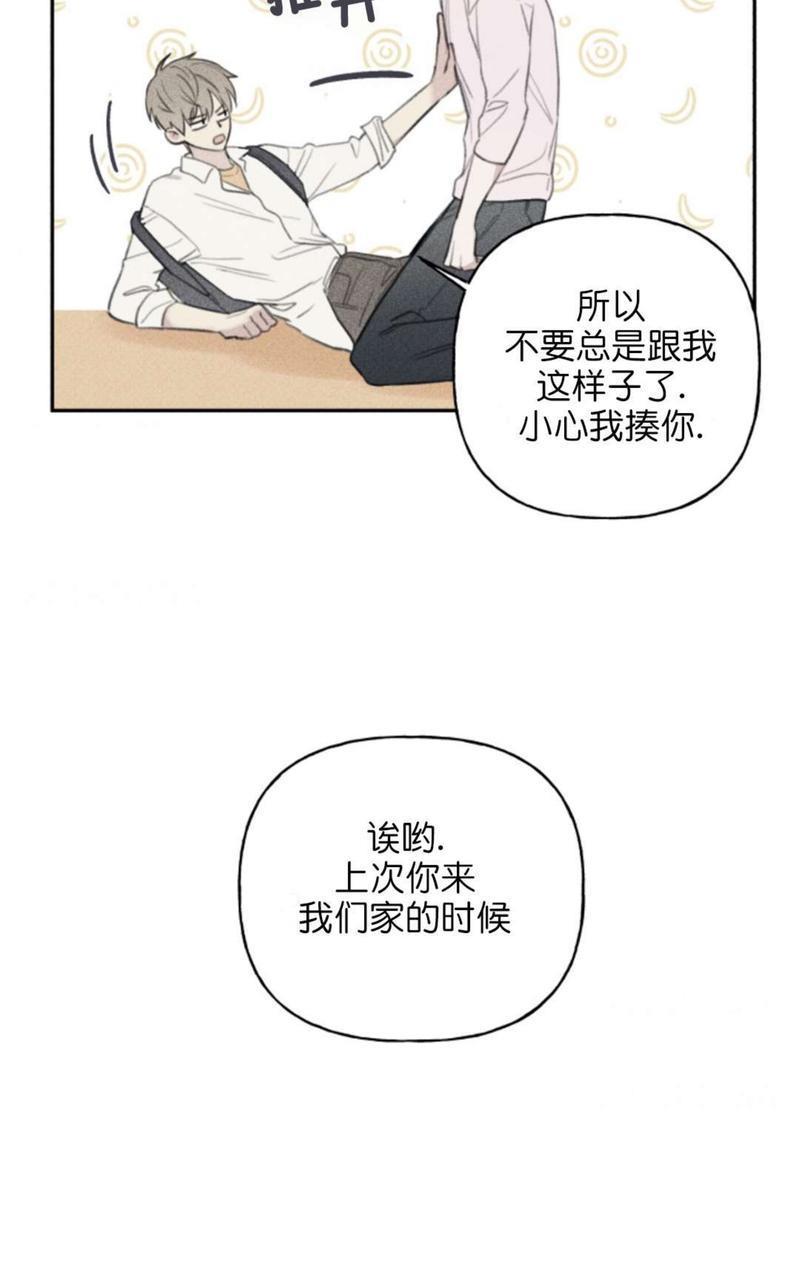 天使密友/天使拍档[耽美]韩漫全集-第61话无删减无遮挡章节图片 