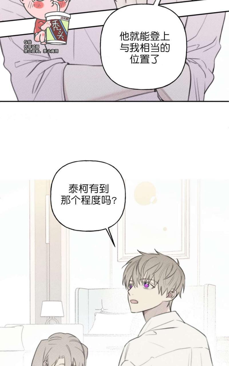 天使密友/天使拍档[耽美]韩漫全集-第61话无删减无遮挡章节图片 