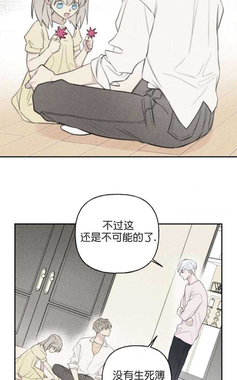 天使密友/天使拍档[耽美]韩漫全集-第61话无删减无遮挡章节图片 