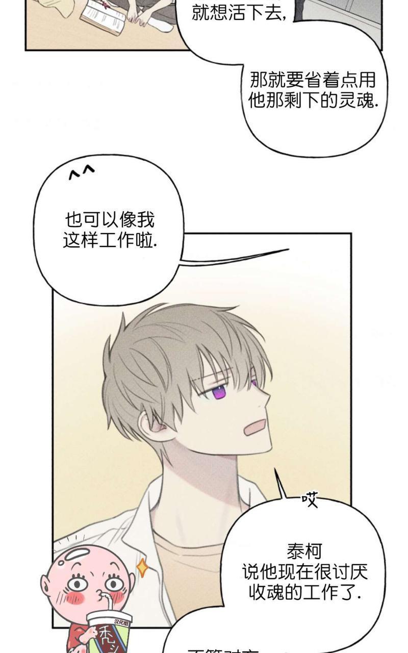 天使密友/天使拍档[耽美]韩漫全集-第61话无删减无遮挡章节图片 
