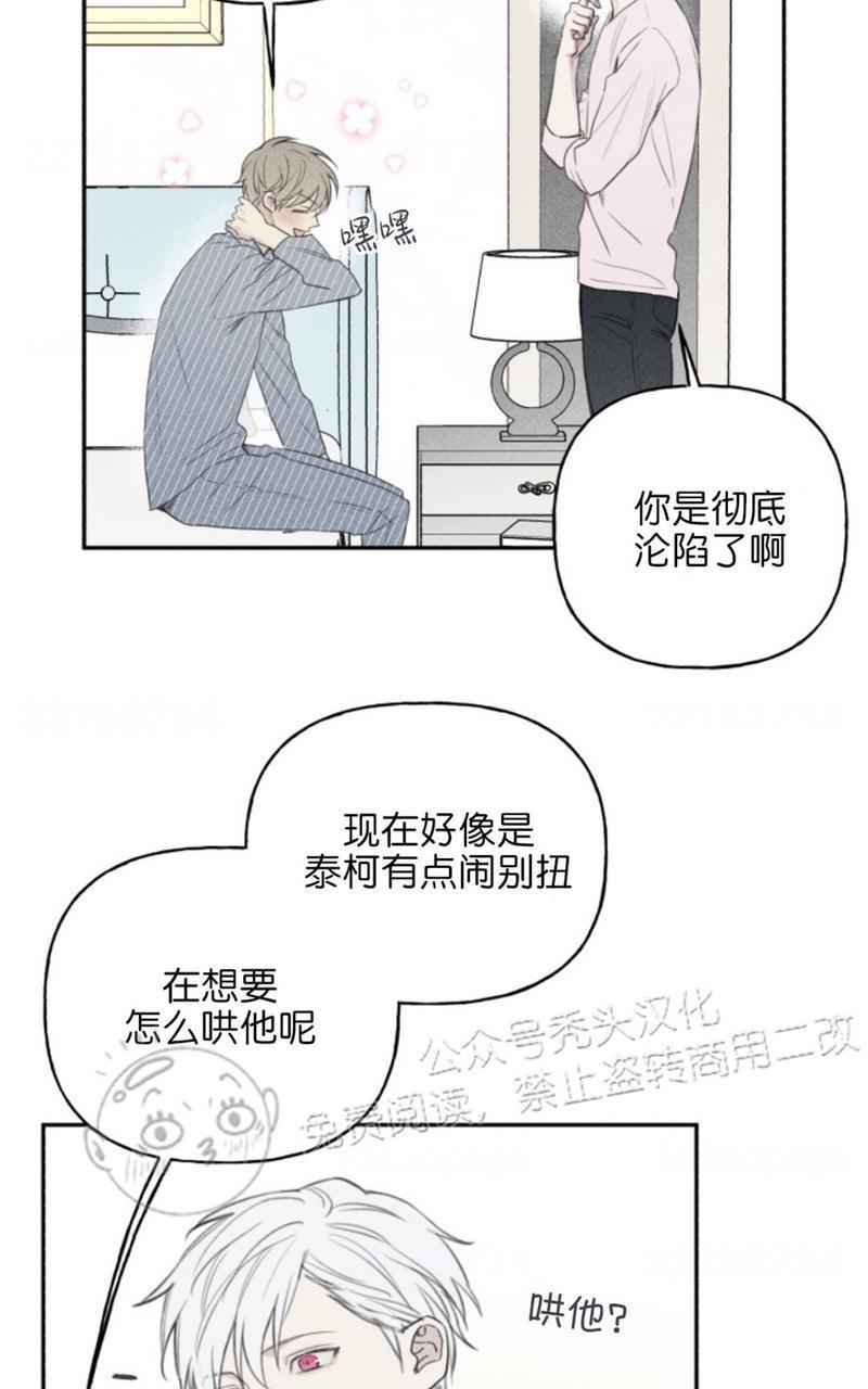 天使密友/天使拍档[耽美]韩漫全集-第62话无删减无遮挡章节图片 