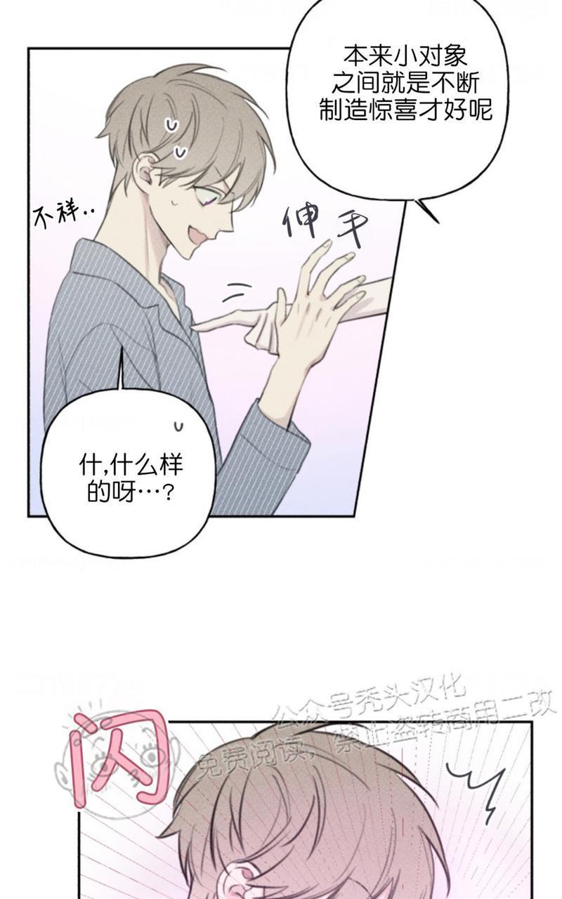 天使密友/天使拍档[耽美]韩漫全集-第62话无删减无遮挡章节图片 