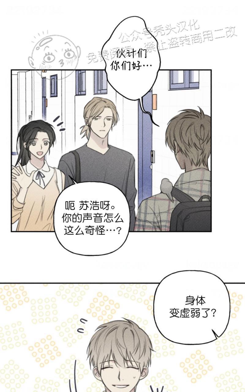 天使密友/天使拍档[耽美]韩漫全集-第63话无删减无遮挡章节图片 
