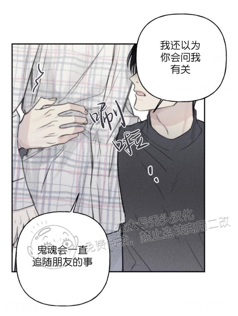 天使密友/天使拍档[耽美]韩漫全集-第63话无删减无遮挡章节图片 