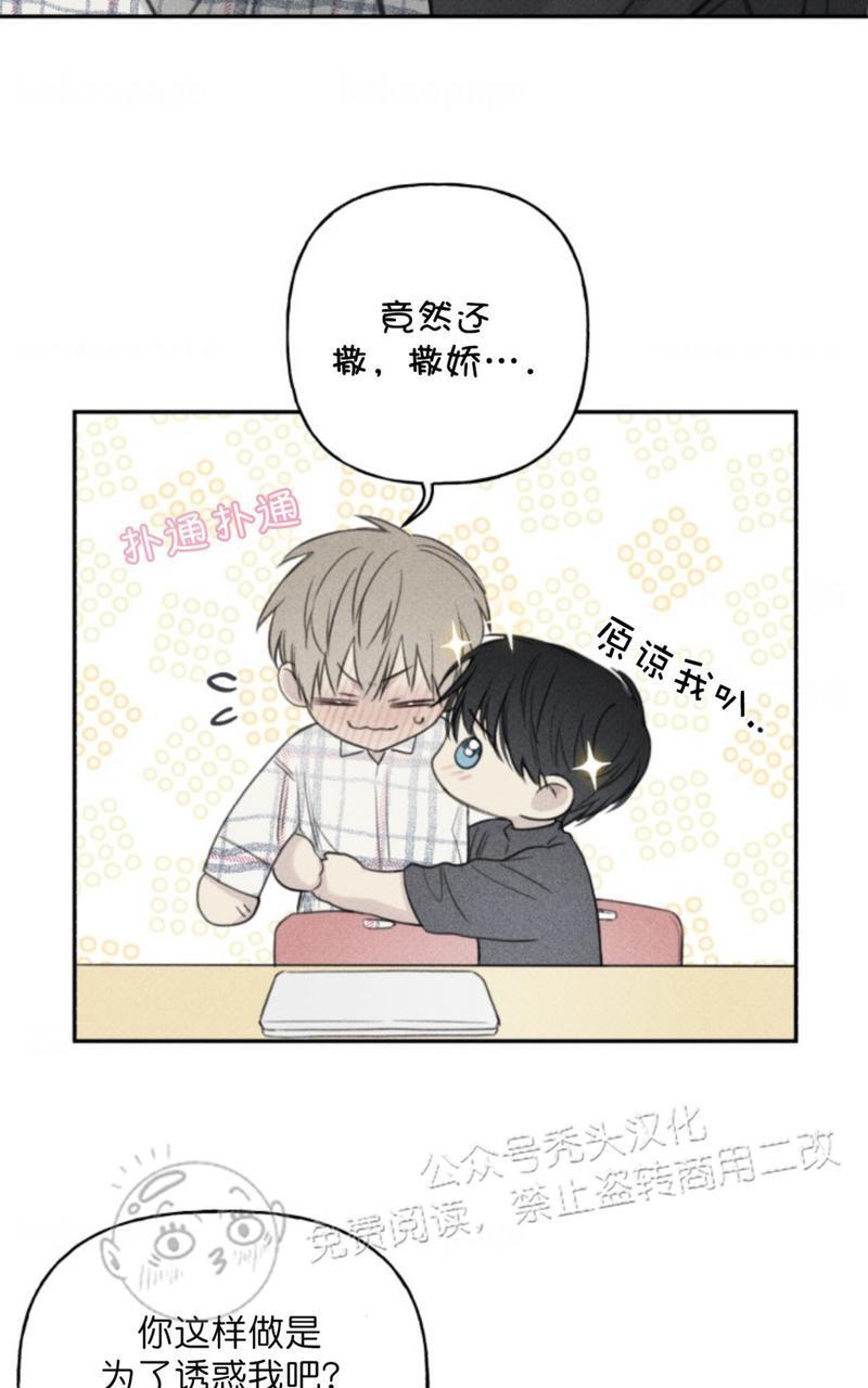 天使密友/天使拍档[耽美]韩漫全集-第63话无删减无遮挡章节图片 