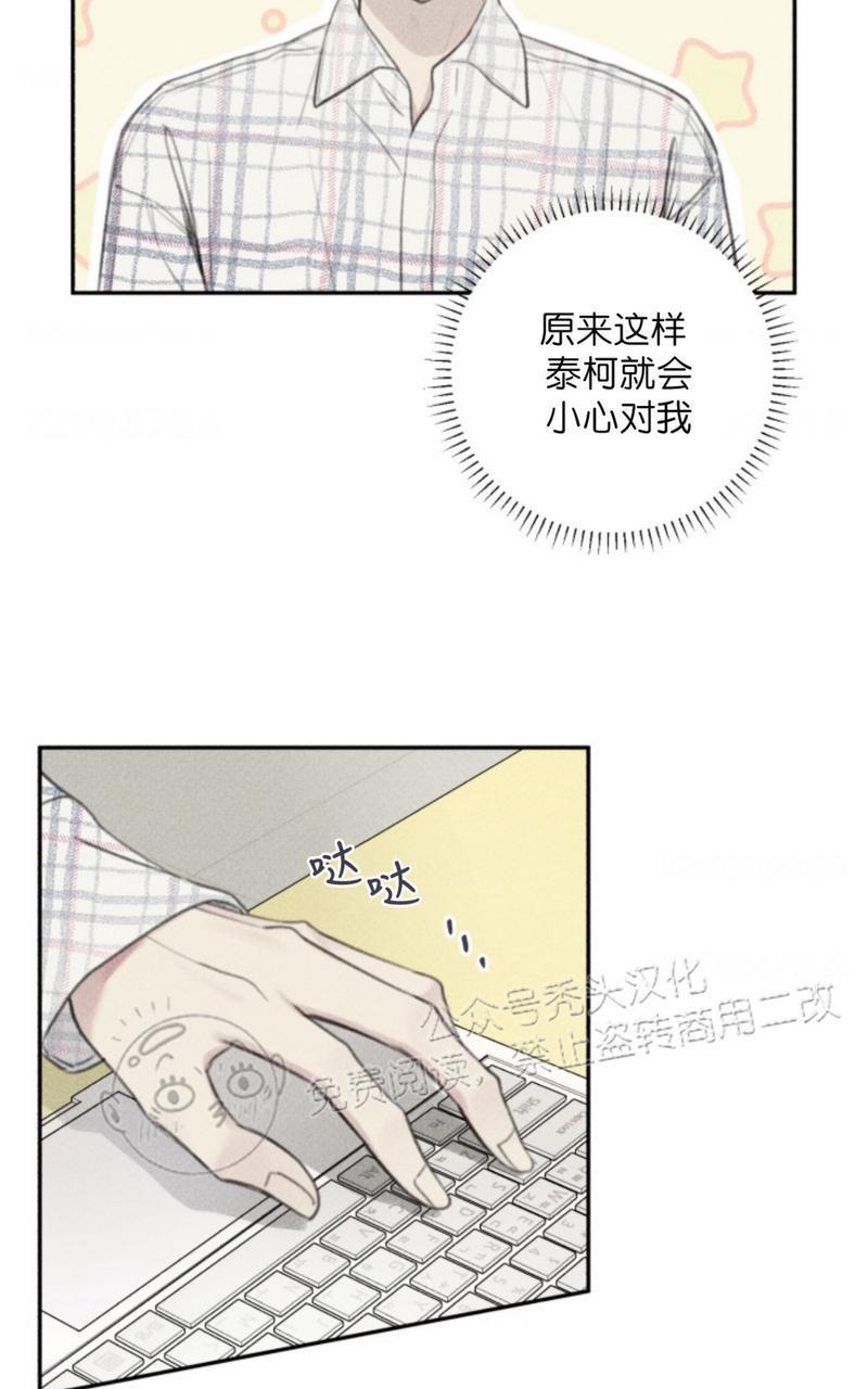 天使密友/天使拍档[耽美]韩漫全集-第63话无删减无遮挡章节图片 