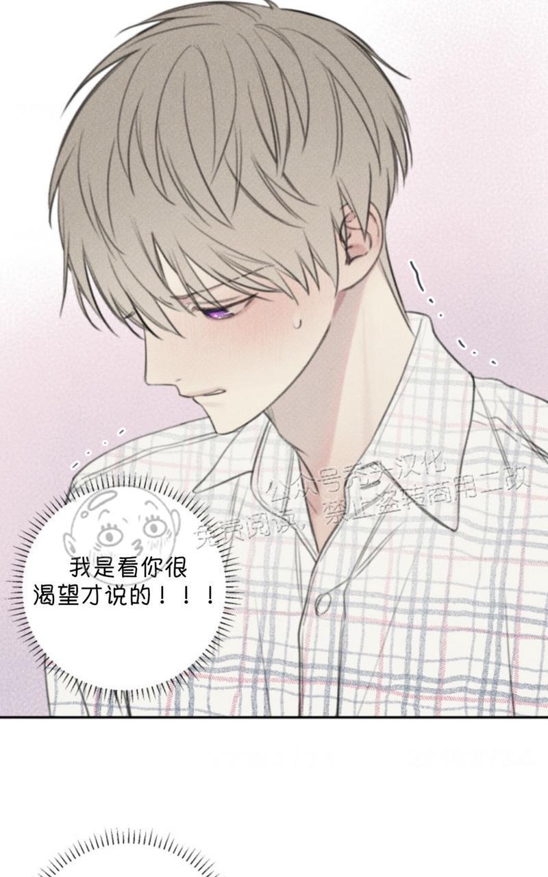 天使密友/天使拍档[耽美]韩漫全集-第63话无删减无遮挡章节图片 