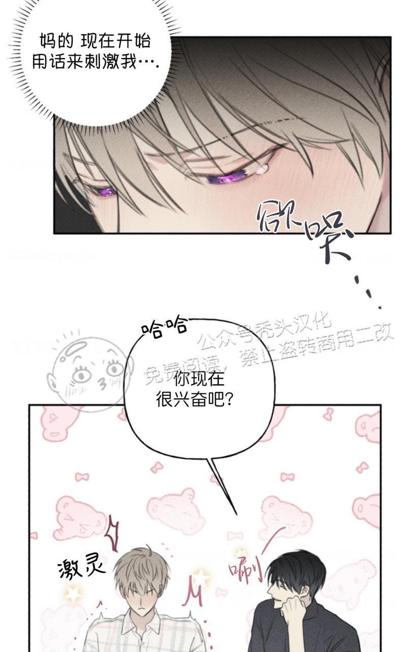 天使密友/天使拍档[耽美]韩漫全集-第63话无删减无遮挡章节图片 