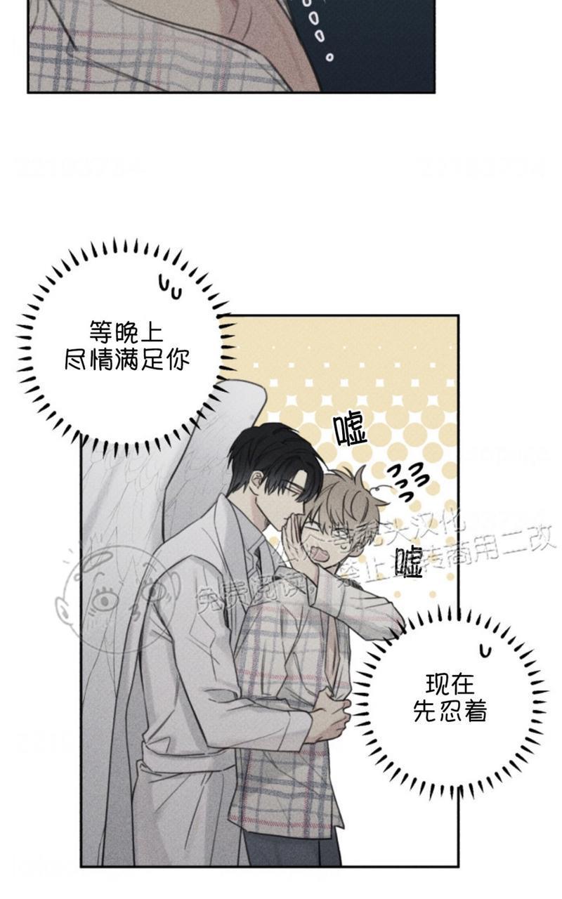 天使密友/天使拍档[耽美]韩漫全集-第64话无删减无遮挡章节图片 