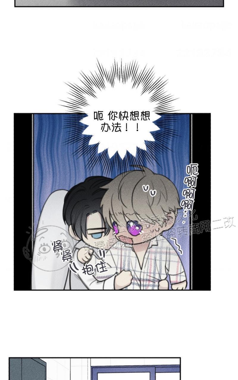 天使密友/天使拍档[耽美]韩漫全集-第64话无删减无遮挡章节图片 