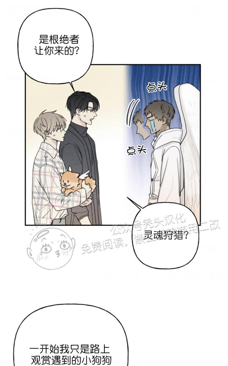 天使密友/天使拍档[耽美]韩漫全集-第65话无删减无遮挡章节图片 