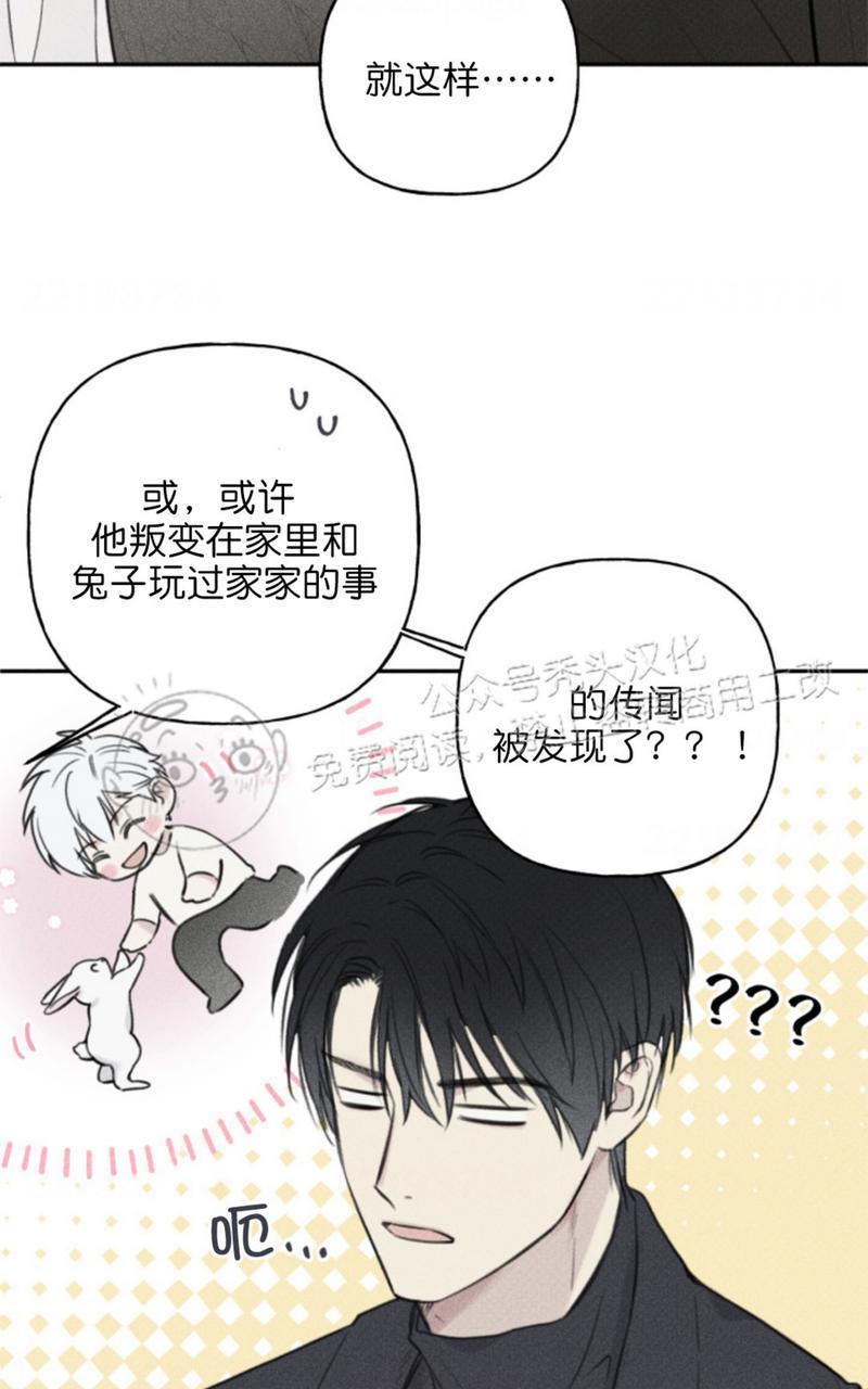 天使密友/天使拍档[耽美]韩漫全集-第65话无删减无遮挡章节图片 