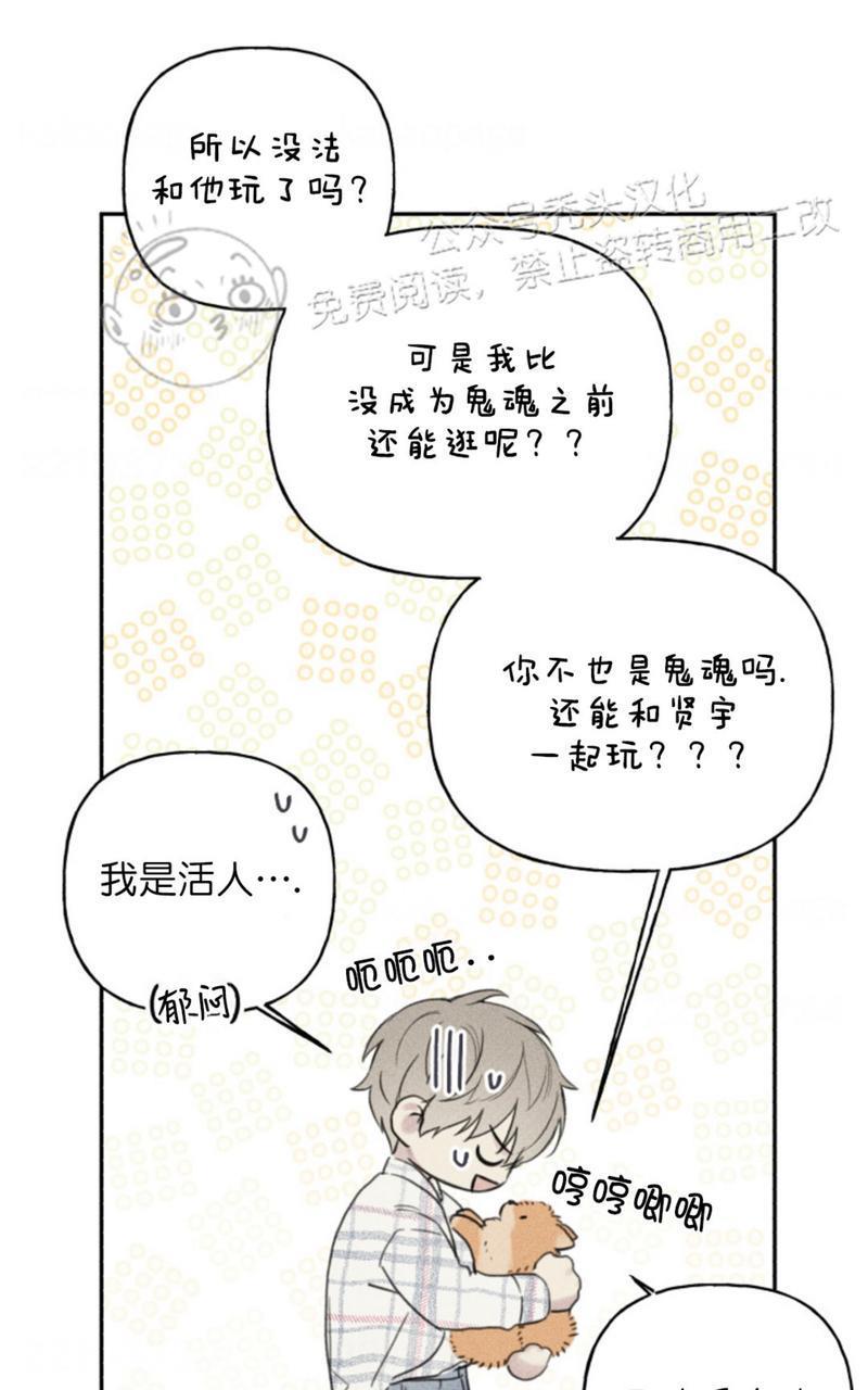天使密友/天使拍档[耽美]韩漫全集-第65话无删减无遮挡章节图片 