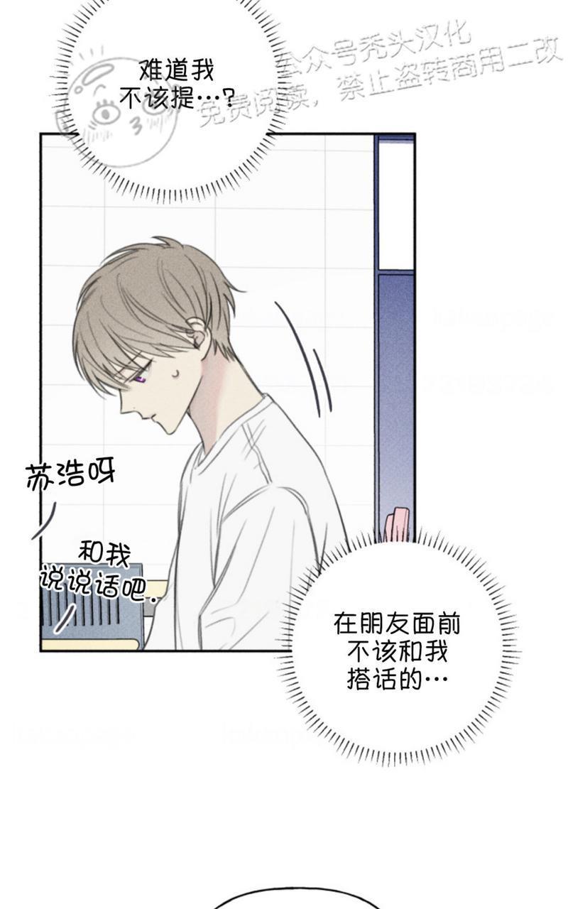 天使密友/天使拍档[耽美]韩漫全集-第67话无删减无遮挡章节图片 