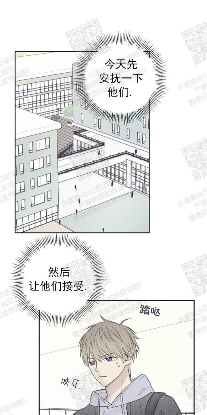 天使密友/天使拍档[耽美]韩漫全集-第68话无删减无遮挡章节图片 