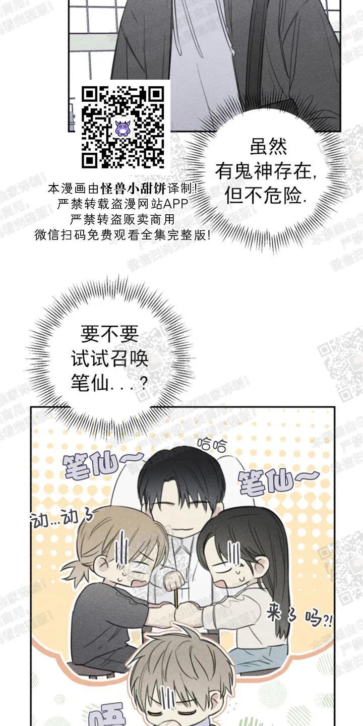 天使密友/天使拍档[耽美]韩漫全集-第68话无删减无遮挡章节图片 