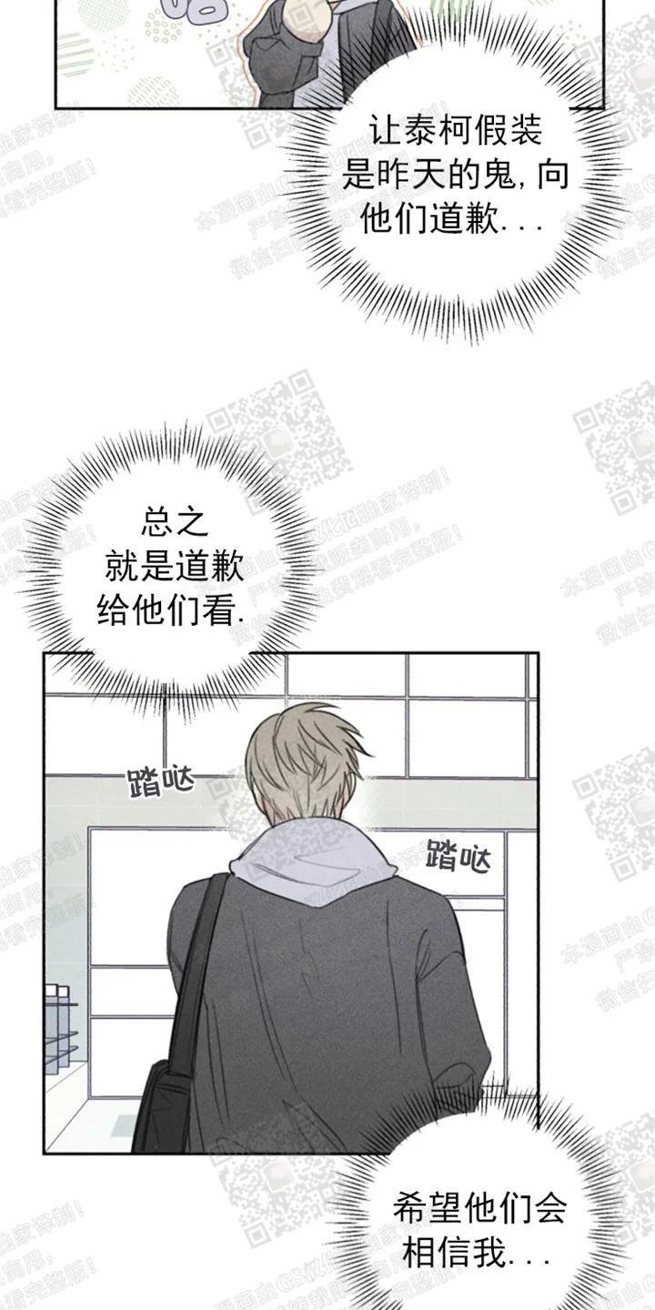 天使密友/天使拍档[耽美]韩漫全集-第68话无删减无遮挡章节图片 
