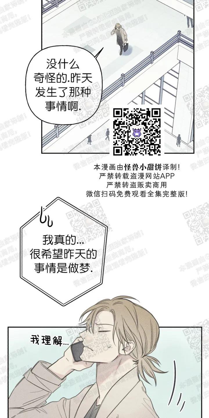天使密友/天使拍档[耽美]韩漫全集-第68话无删减无遮挡章节图片 