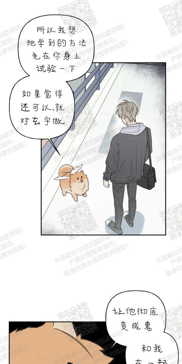 天使密友/天使拍档[耽美]韩漫全集-第68话无删减无遮挡章节图片 