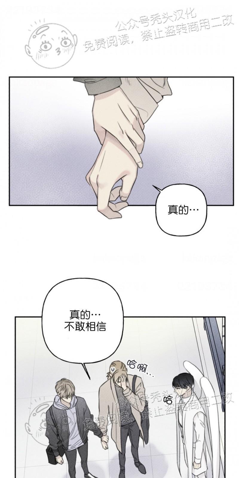 天使密友/天使拍档[耽美]韩漫全集-第69话无删减无遮挡章节图片 