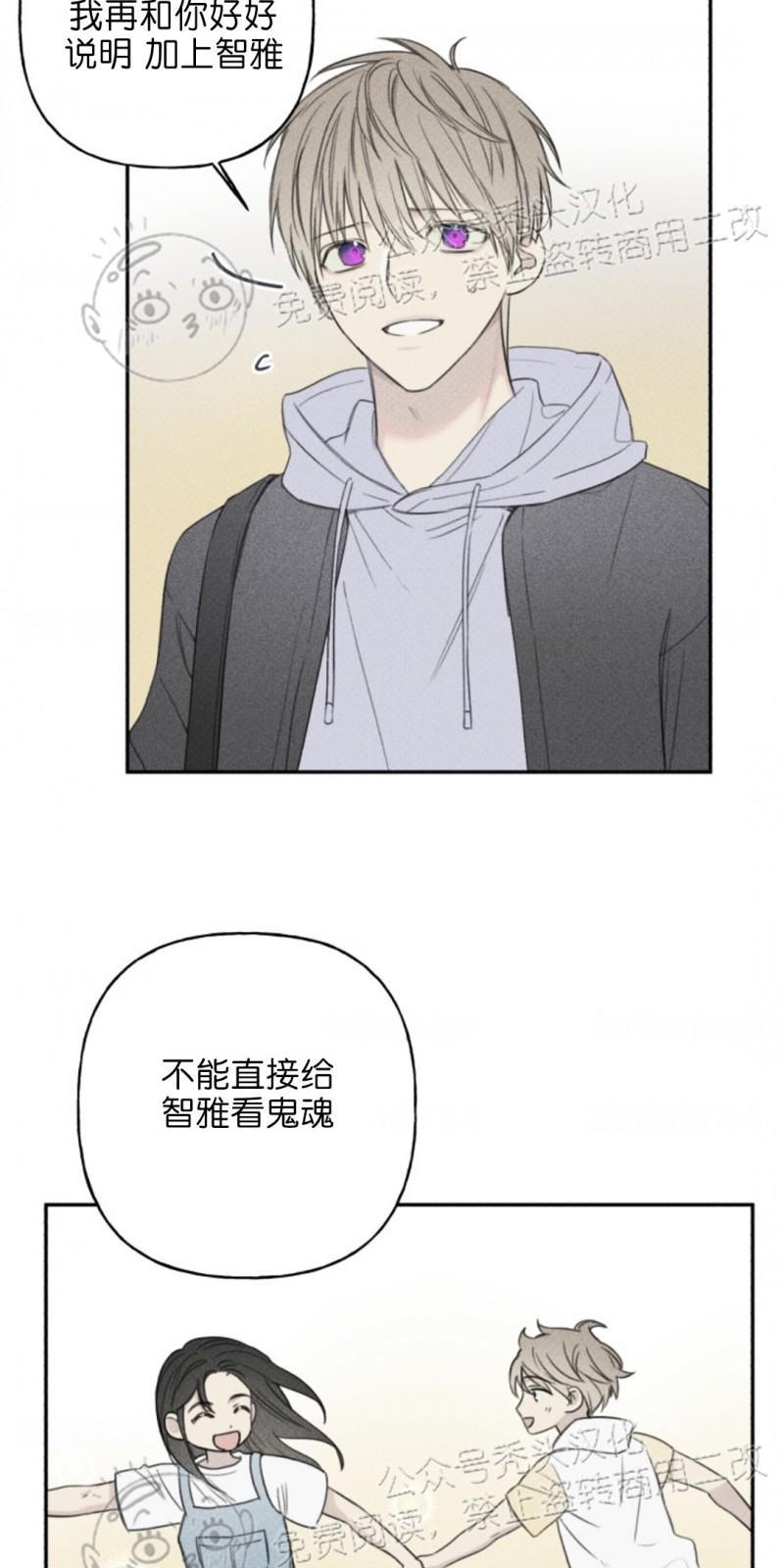 天使密友/天使拍档[耽美]韩漫全集-第69话无删减无遮挡章节图片 