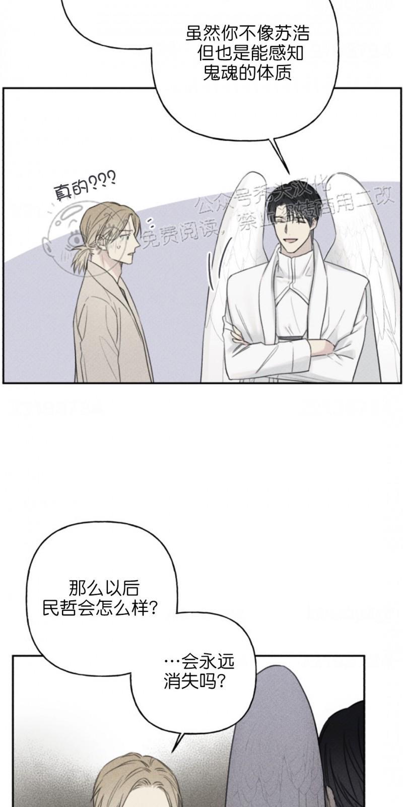 天使密友/天使拍档[耽美]韩漫全集-第69话无删减无遮挡章节图片 
