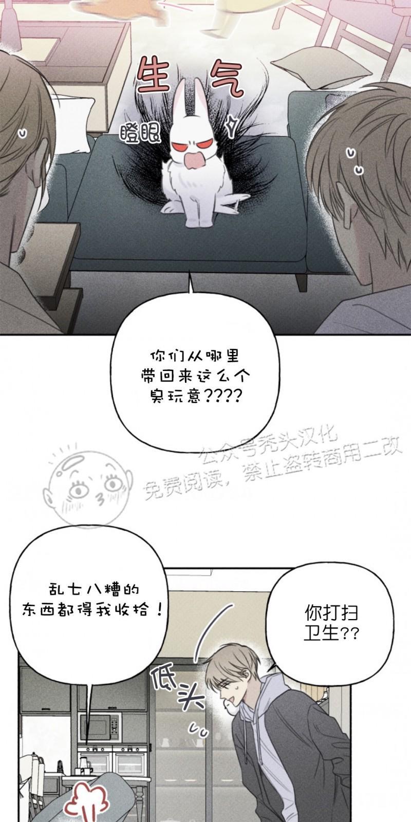 天使密友/天使拍档[耽美]韩漫全集-第69话无删减无遮挡章节图片 