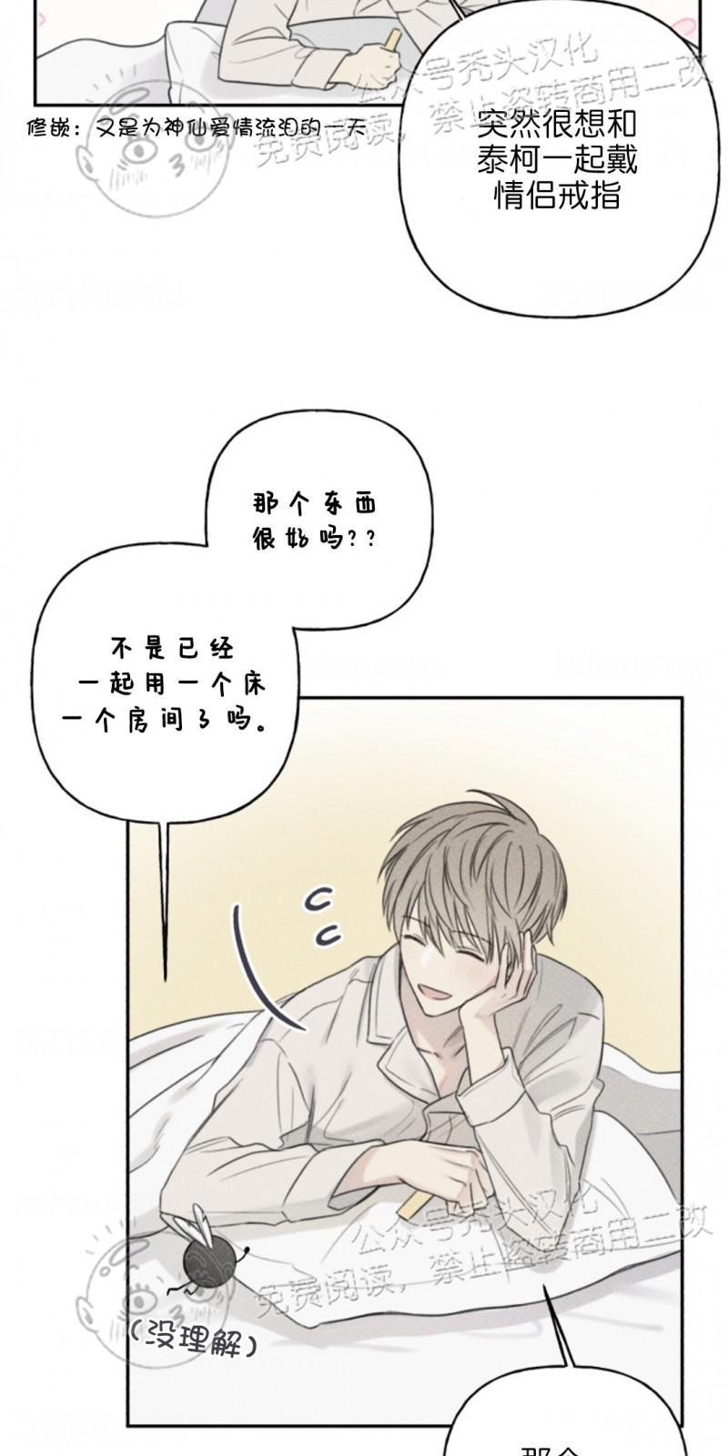 天使密友/天使拍档[耽美]韩漫全集-第69话无删减无遮挡章节图片 