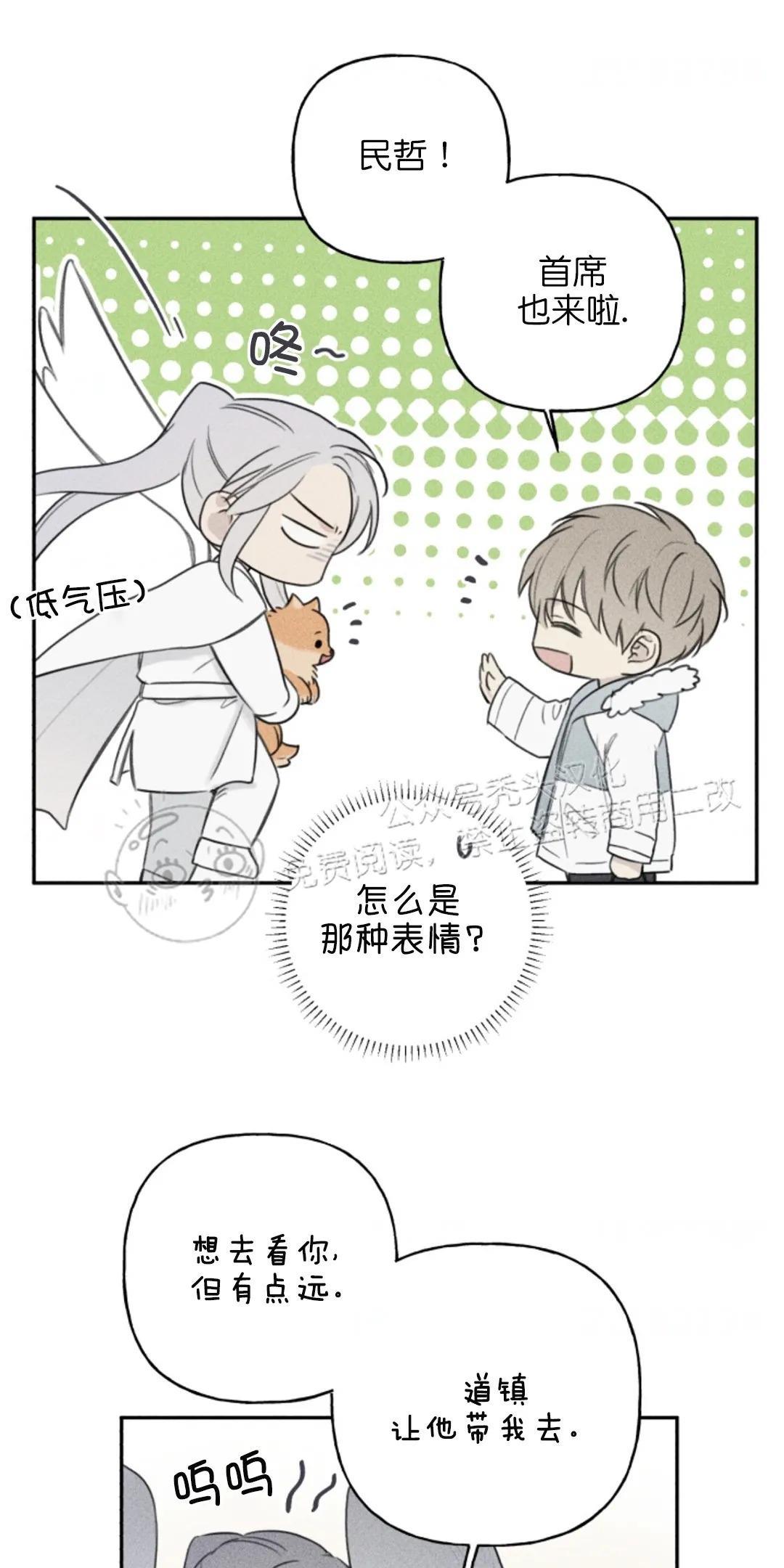 天使密友/天使拍档[耽美]韩漫全集-第70话无删减无遮挡章节图片 