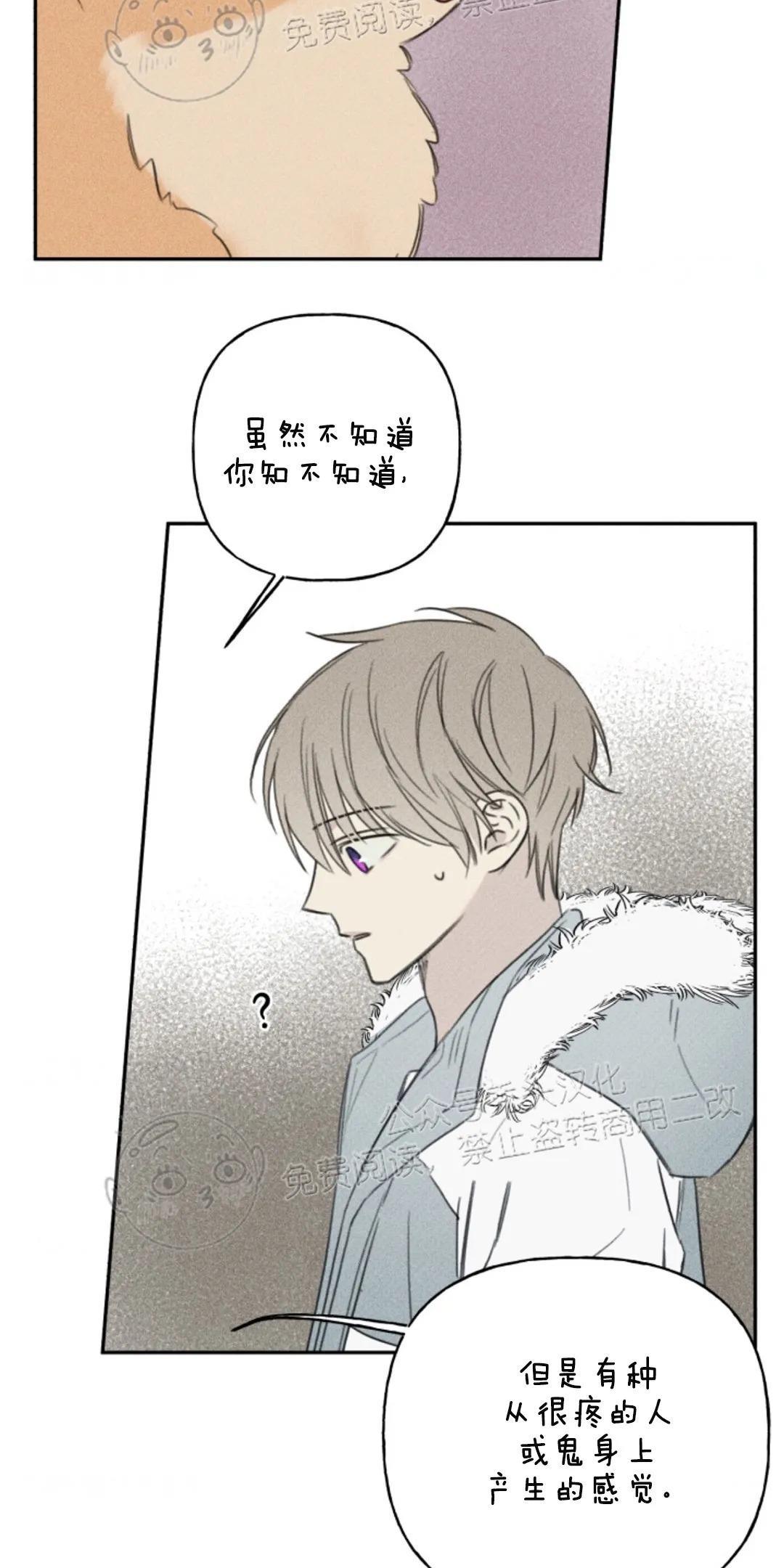 天使密友/天使拍档[耽美]韩漫全集-第70话无删减无遮挡章节图片 