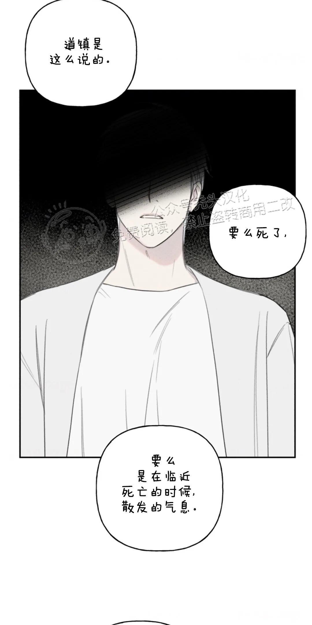 天使密友/天使拍档[耽美]韩漫全集-第70话无删减无遮挡章节图片 