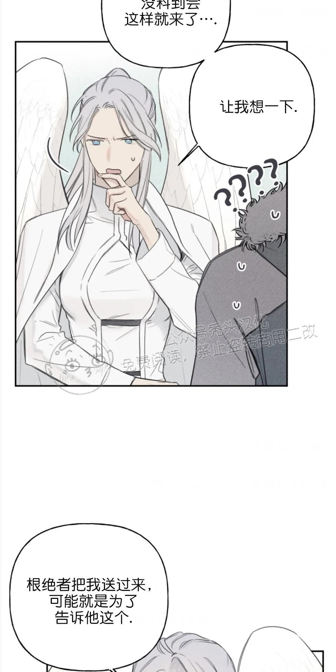 天使密友/天使拍档[耽美]韩漫全集-第70话无删减无遮挡章节图片 