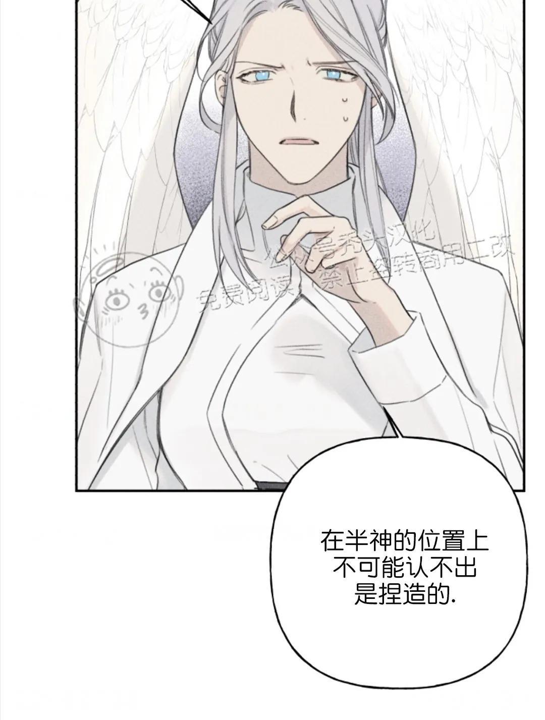 天使密友/天使拍档[耽美]韩漫全集-第70话无删减无遮挡章节图片 