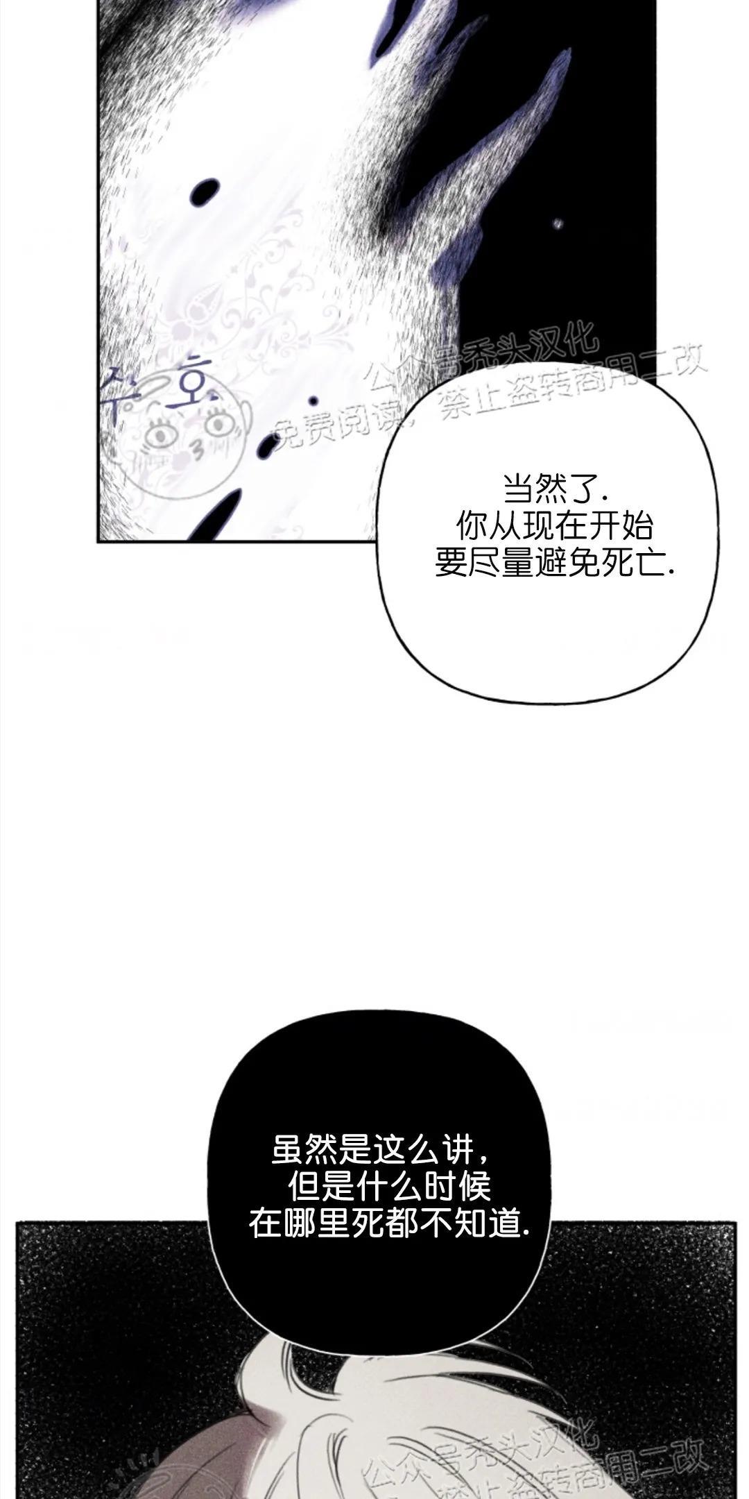天使密友/天使拍档[耽美]韩漫全集-第70话无删减无遮挡章节图片 