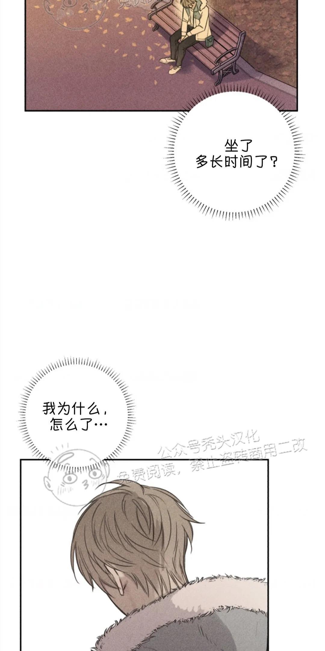 天使密友/天使拍档[耽美]韩漫全集-第70话无删减无遮挡章节图片 