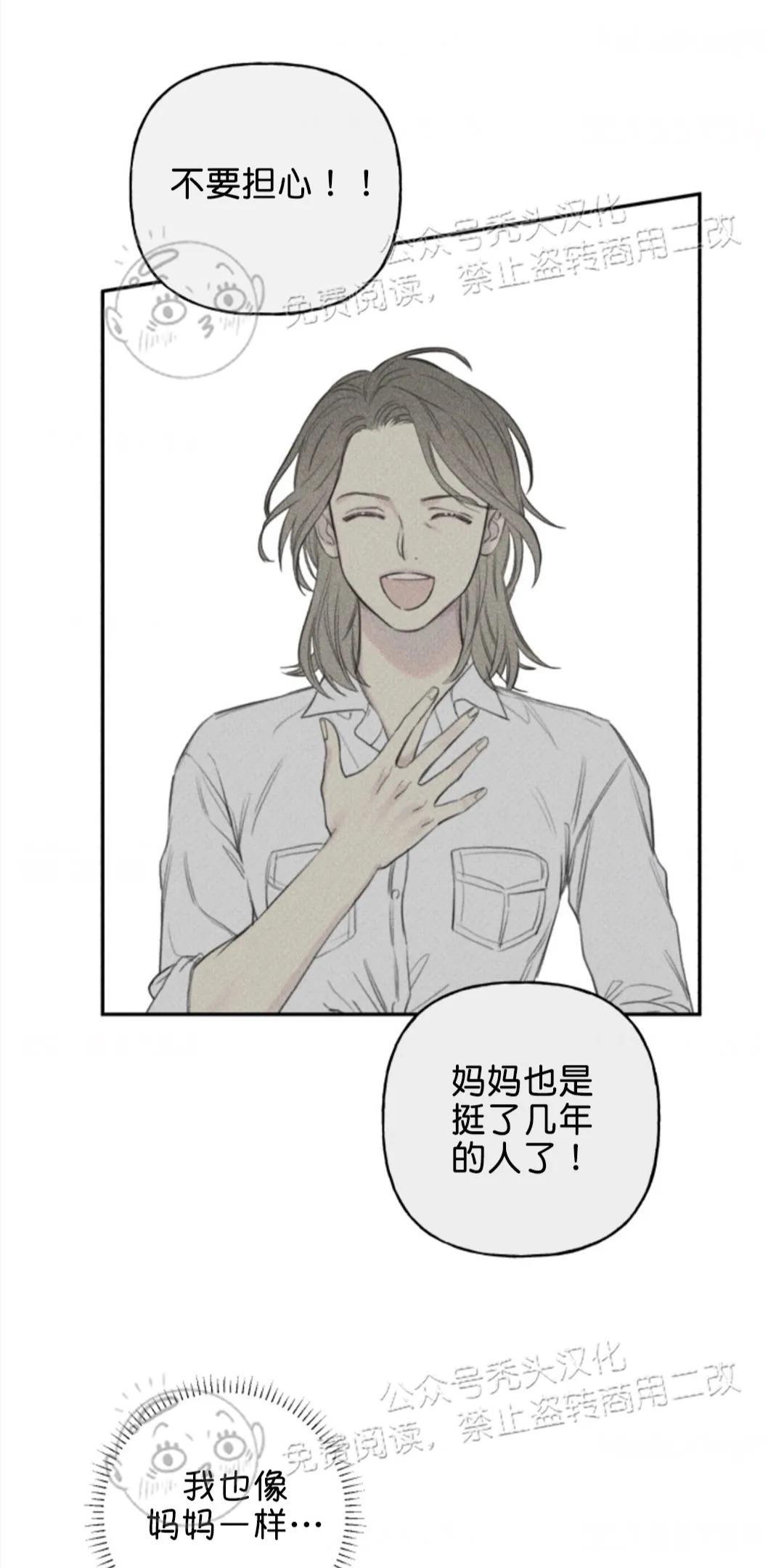 天使密友/天使拍档[耽美]韩漫全集-第70话无删减无遮挡章节图片 