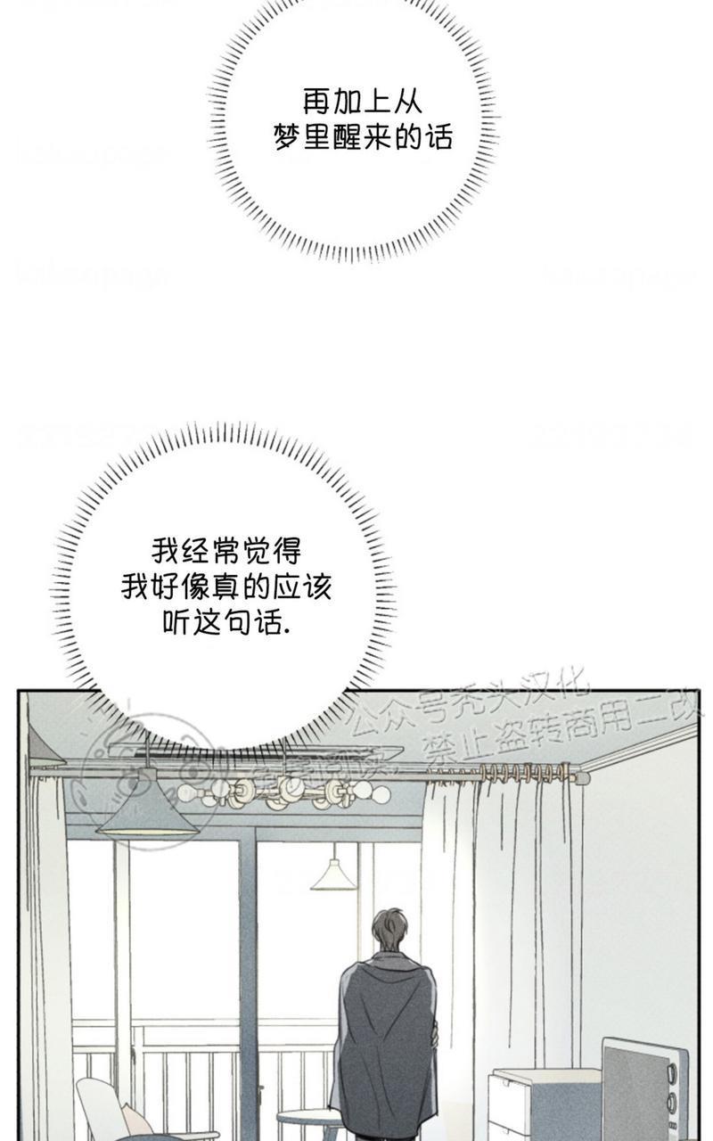 天使密友/天使拍档[耽美]韩漫全集-第72话无删减无遮挡章节图片 