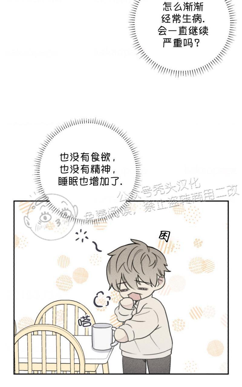 天使密友/天使拍档[耽美]韩漫全集-第72话无删减无遮挡章节图片 