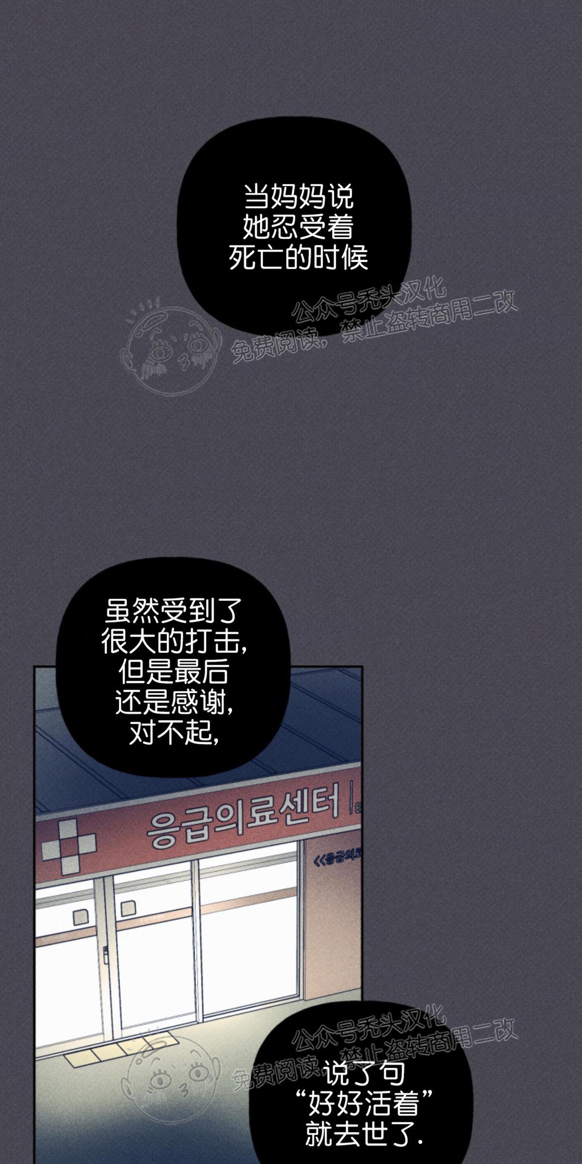 天使密友/天使拍档[耽美]韩漫全集-第73话无删减无遮挡章节图片 