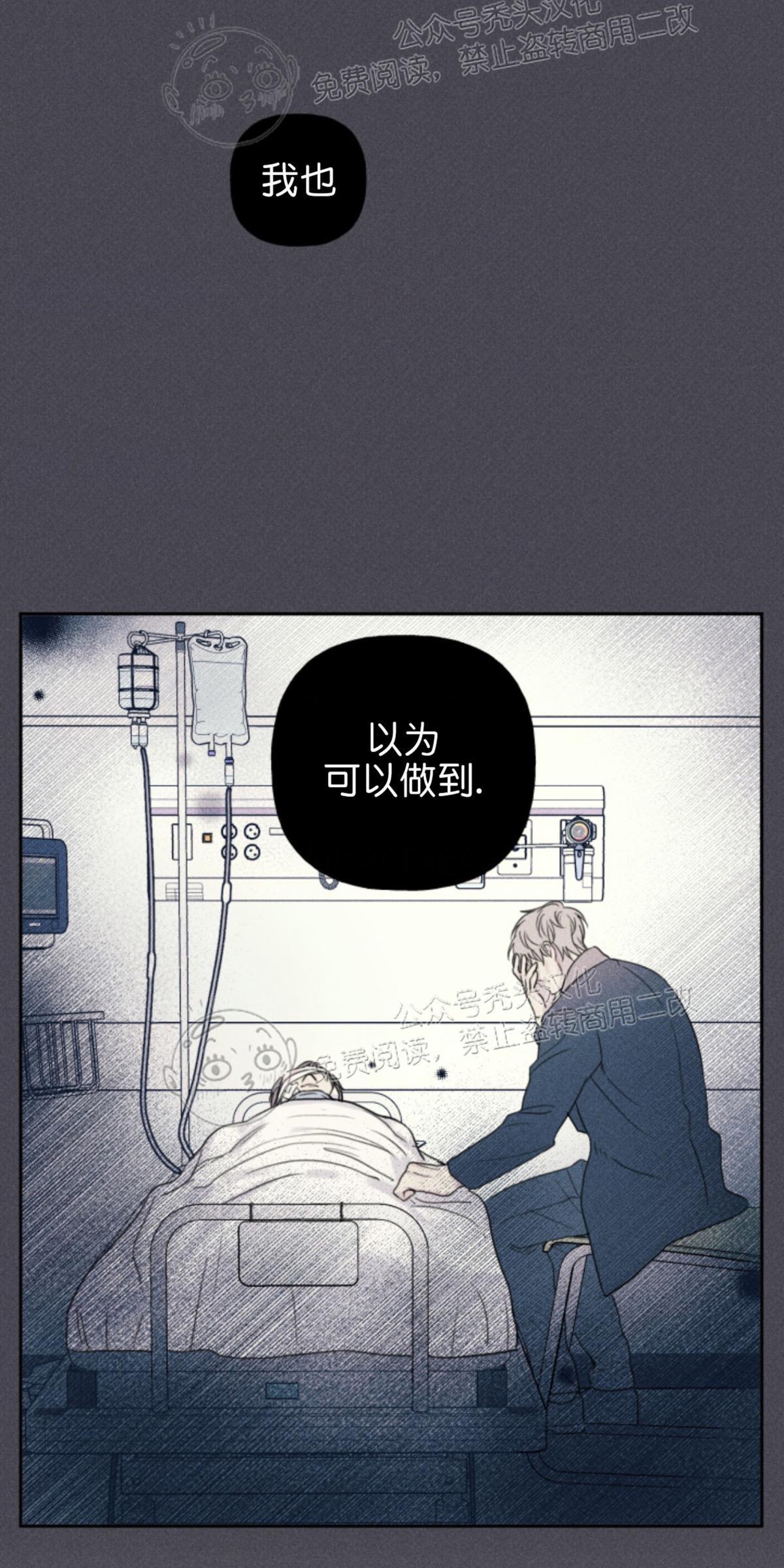 天使密友/天使拍档[耽美]韩漫全集-第73话无删减无遮挡章节图片 