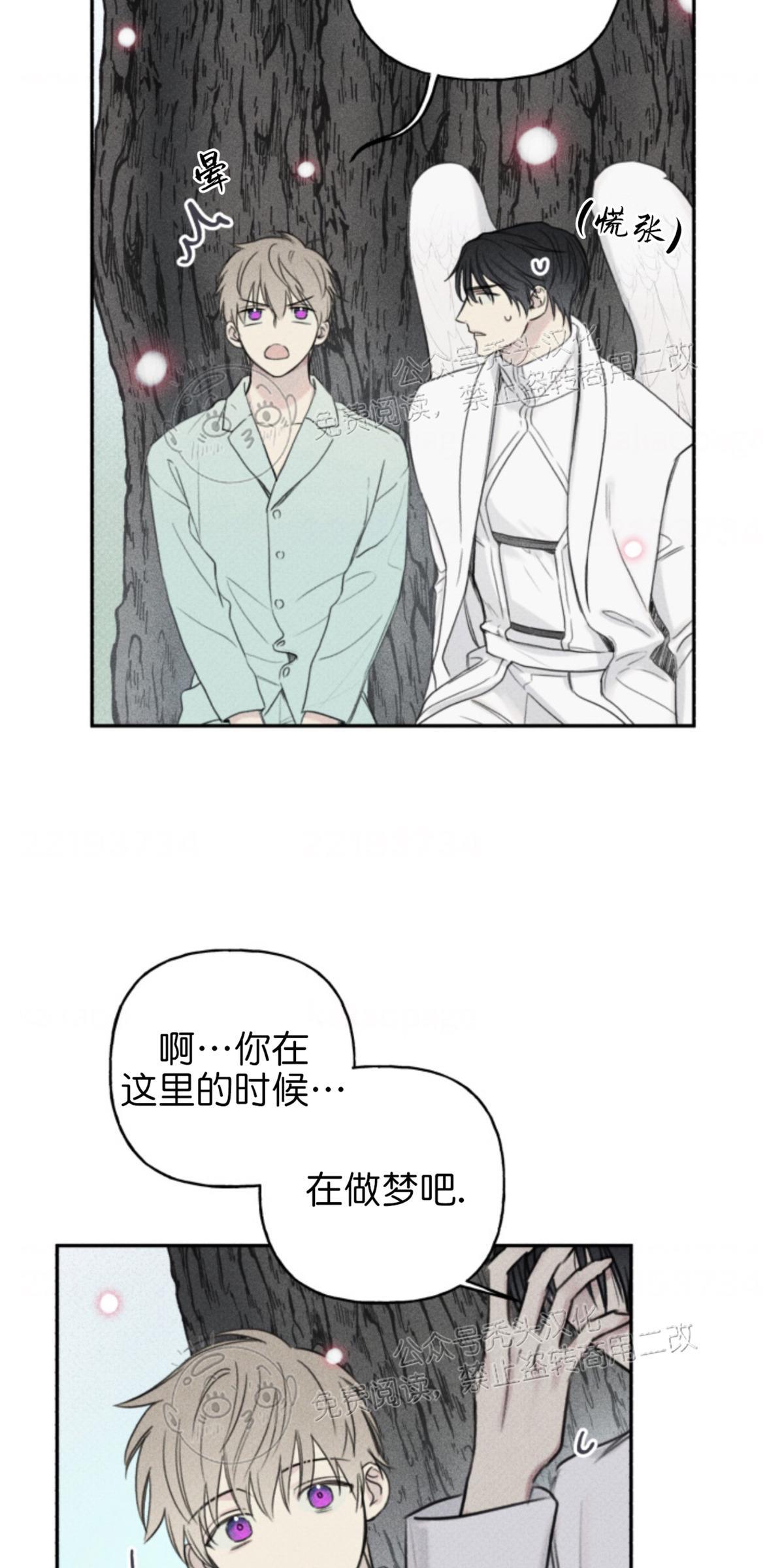 天使密友/天使拍档[耽美]韩漫全集-第73话无删减无遮挡章节图片 