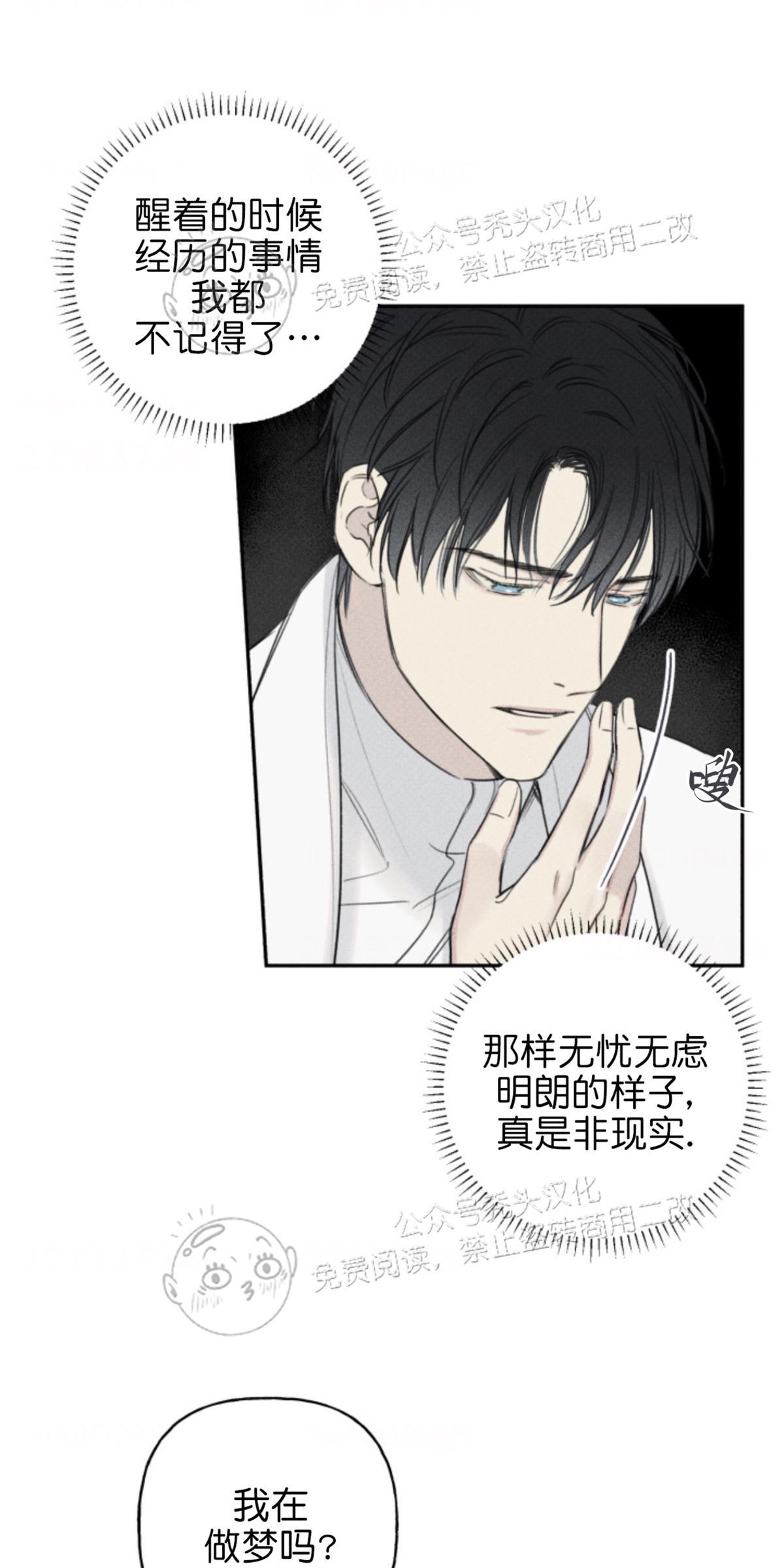 天使密友/天使拍档[耽美]韩漫全集-第73话无删减无遮挡章节图片 