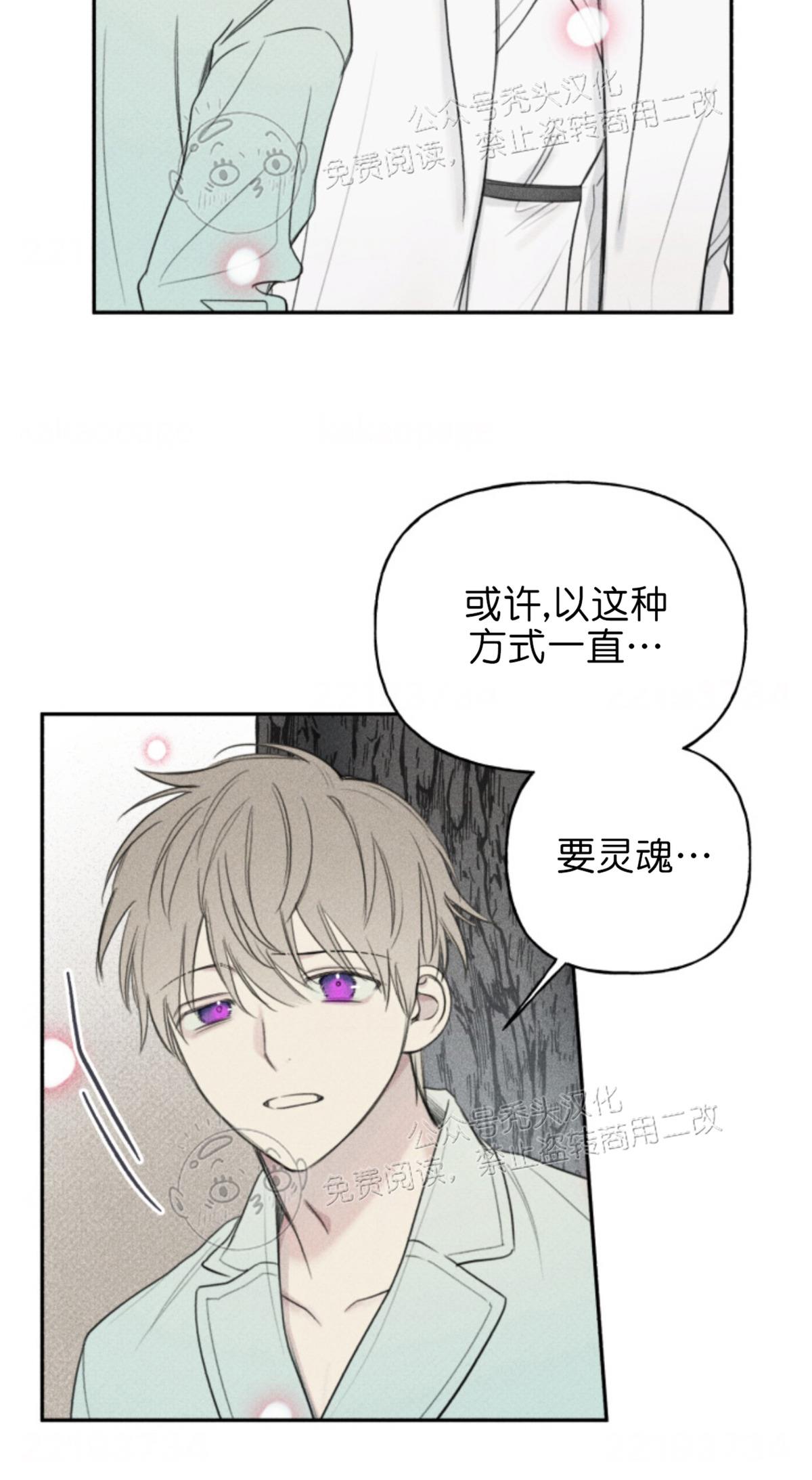 天使密友/天使拍档[耽美]韩漫全集-第73话无删减无遮挡章节图片 