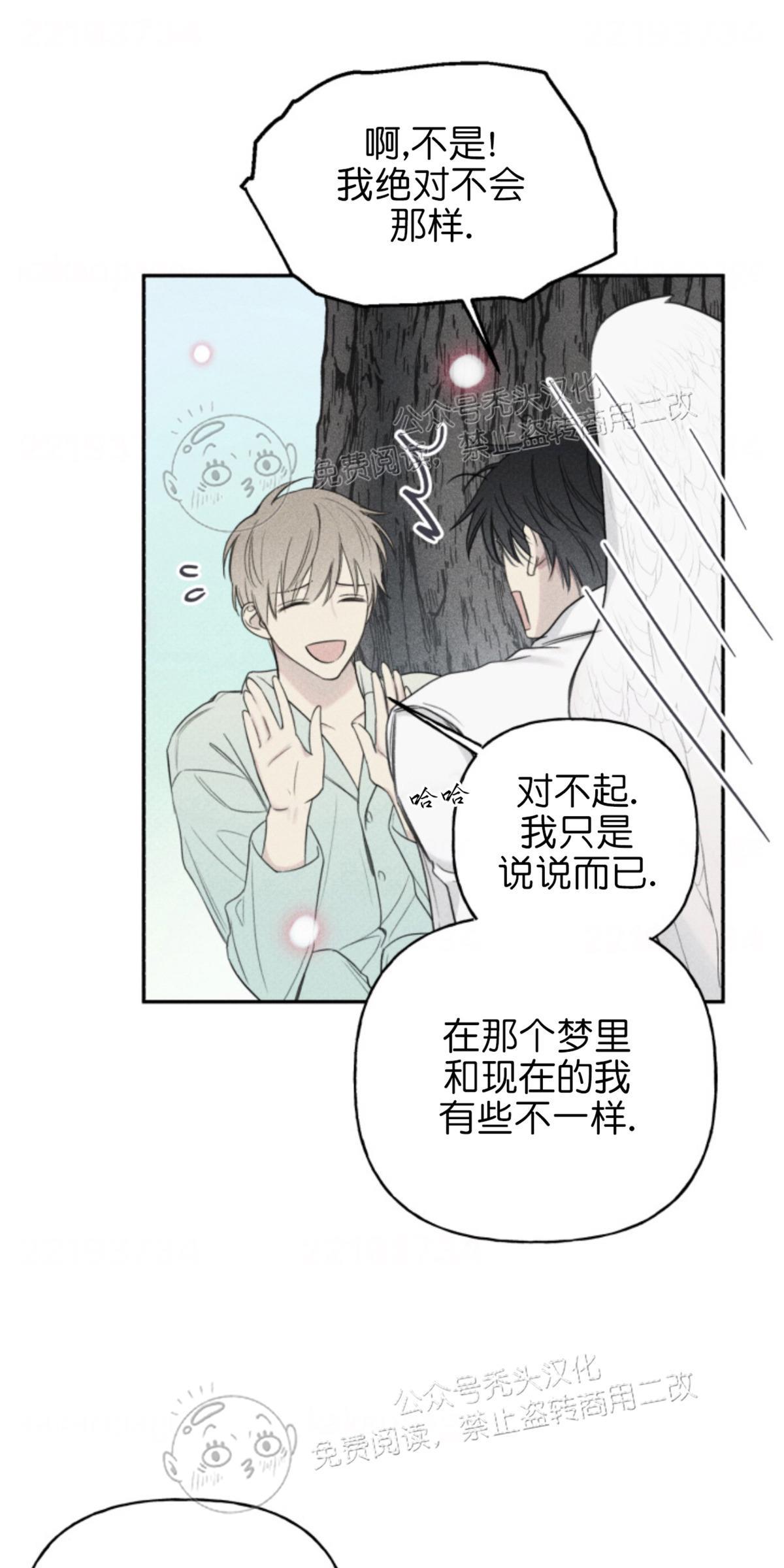 天使密友/天使拍档[耽美]韩漫全集-第73话无删减无遮挡章节图片 