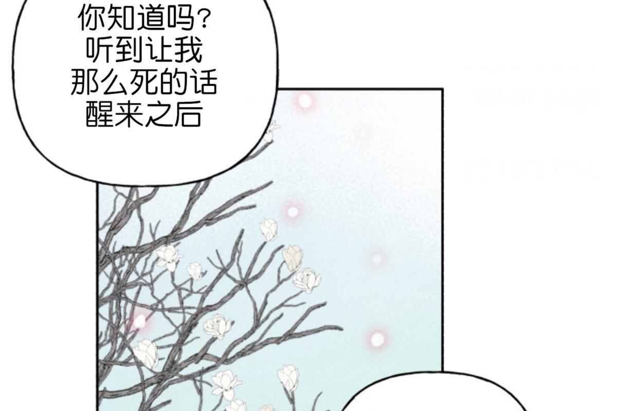 天使密友/天使拍档[耽美]韩漫全集-第73话无删减无遮挡章节图片 