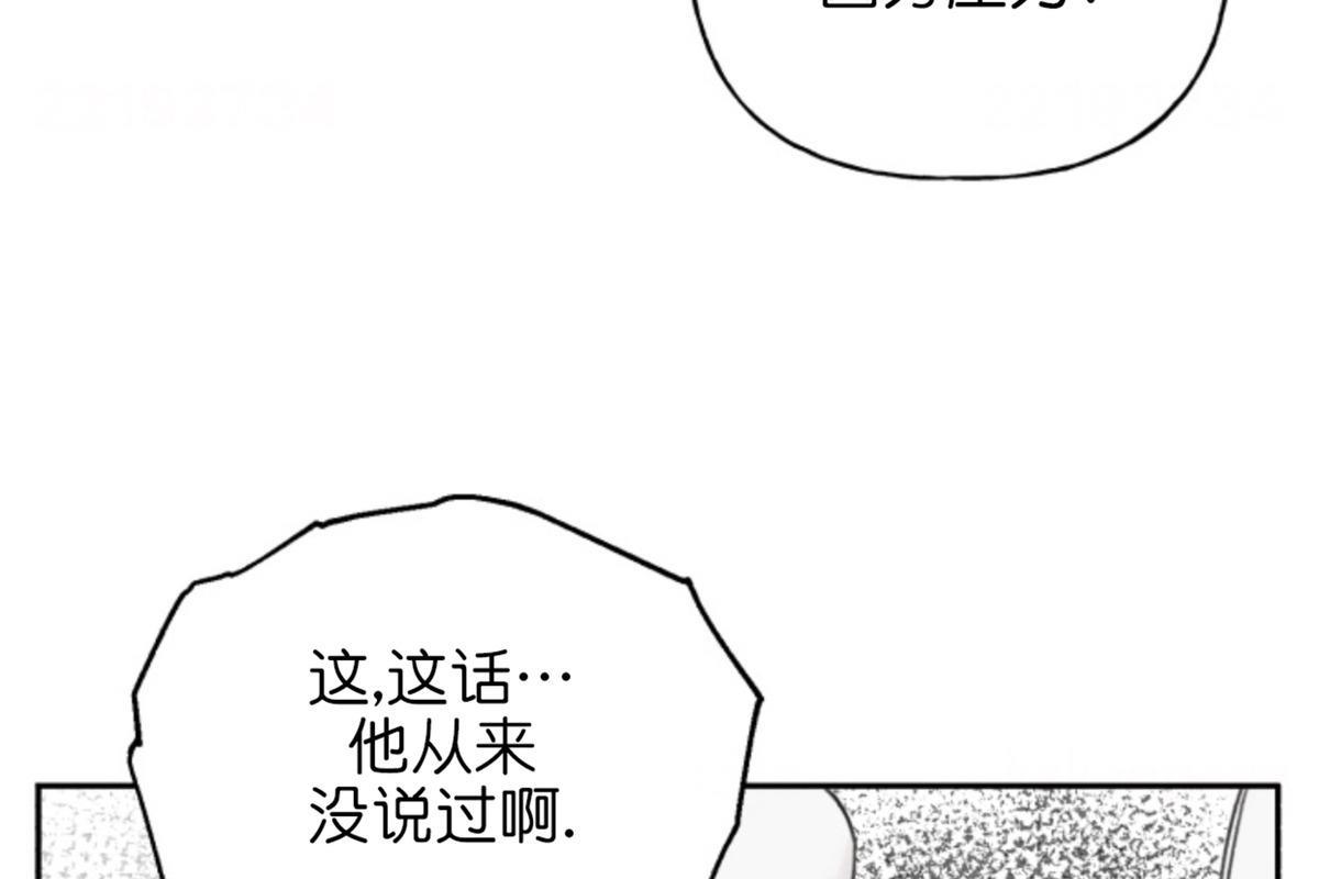 天使密友/天使拍档[耽美]韩漫全集-第73话无删减无遮挡章节图片 