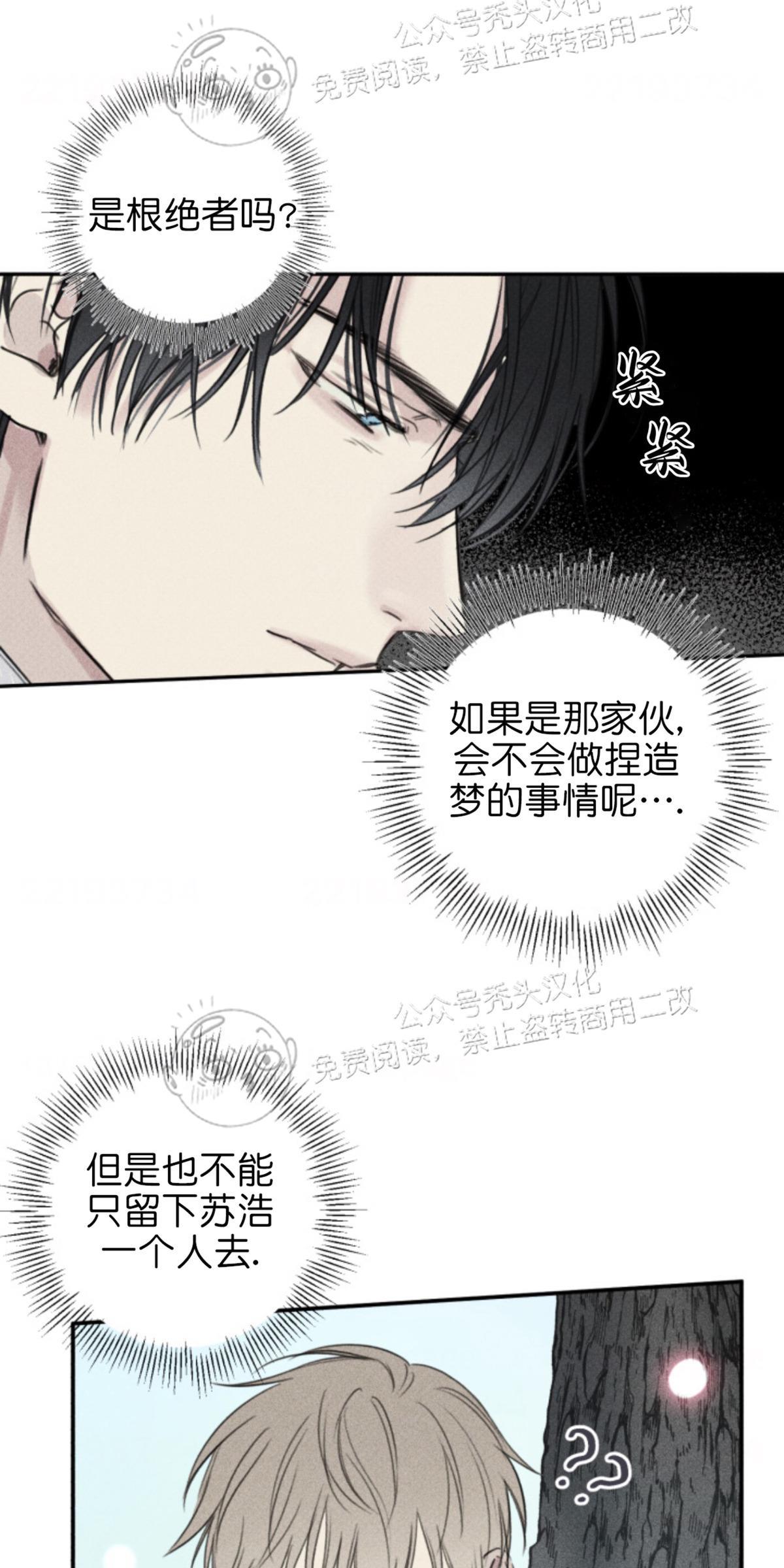 天使密友/天使拍档[耽美]韩漫全集-第73话无删减无遮挡章节图片 