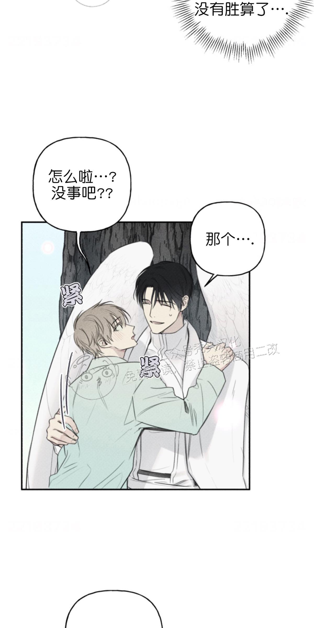 天使密友/天使拍档[耽美]韩漫全集-第73话无删减无遮挡章节图片 
