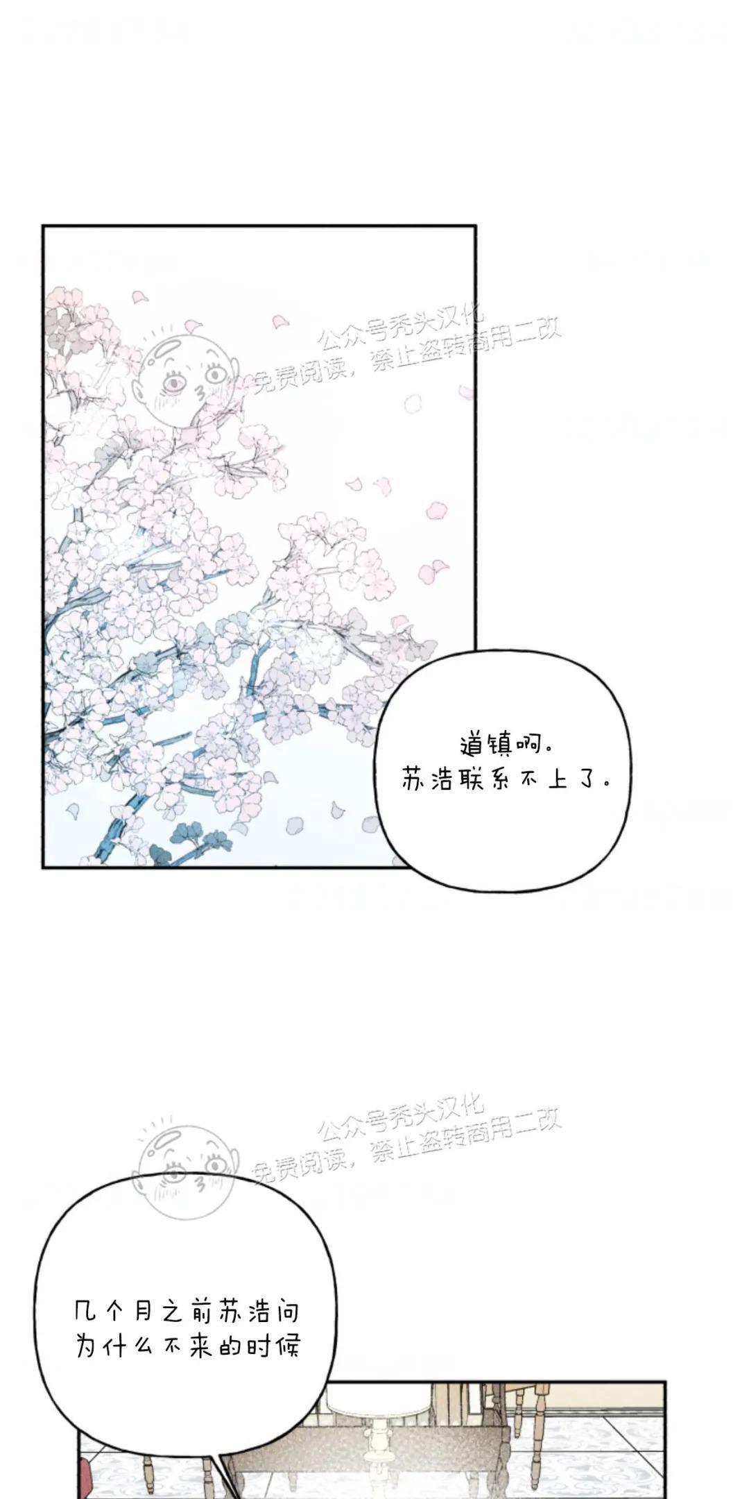 天使密友/天使拍档[耽美]韩漫全集-第74话无删减无遮挡章节图片 